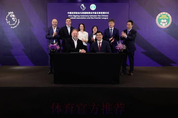 ＂中国-东盟国际青少年足球邀请赛＂签署合作备忘录