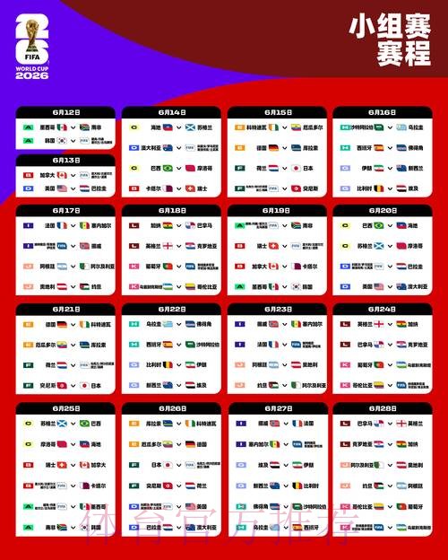 2026世界杯外围官网官方 2026世界杯外围官网官方