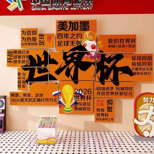 世界杯下注稳定官方 世界杯下注稳定官方