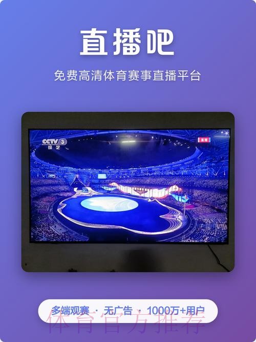 2026世界杯直播APP热门 2026世界杯直播APP热门