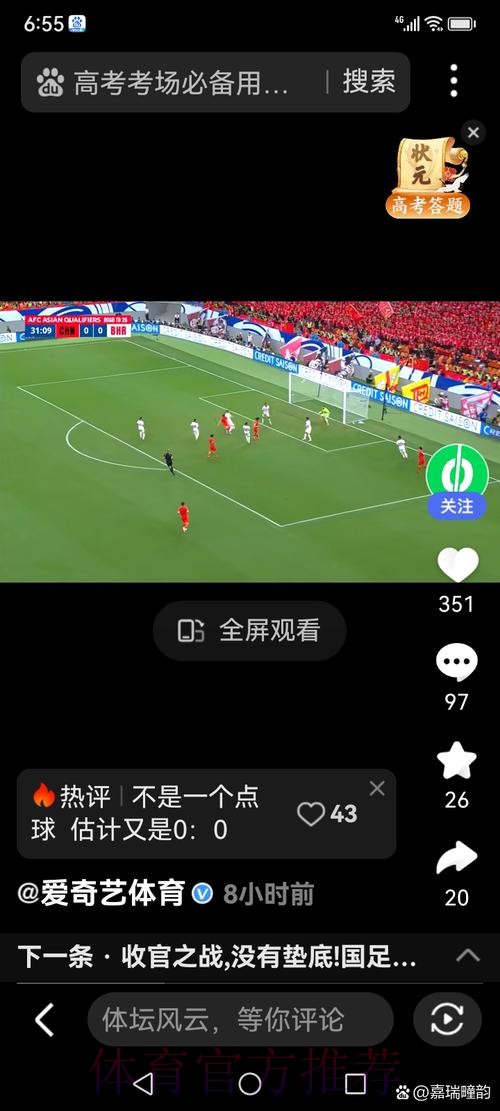 世界杯直播入口