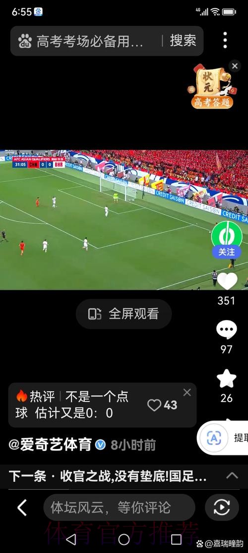 世界杯直播入口