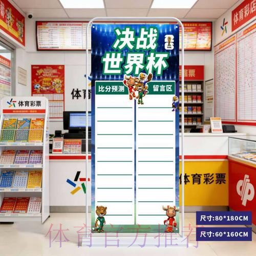 2026世界杯预测APP下载