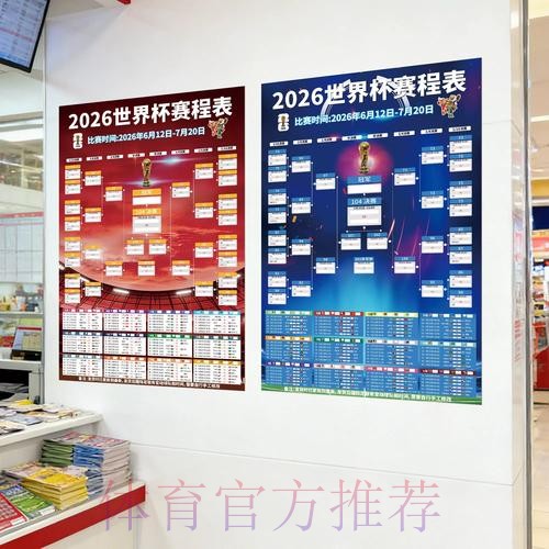 2026世界杯投注最新地址最新网址