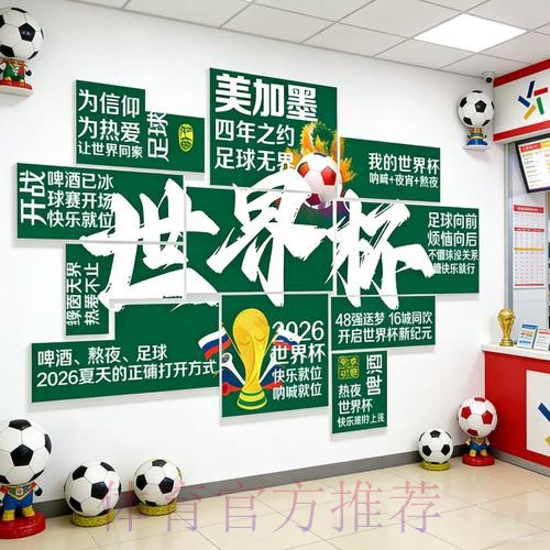2026世界杯下注实时官方