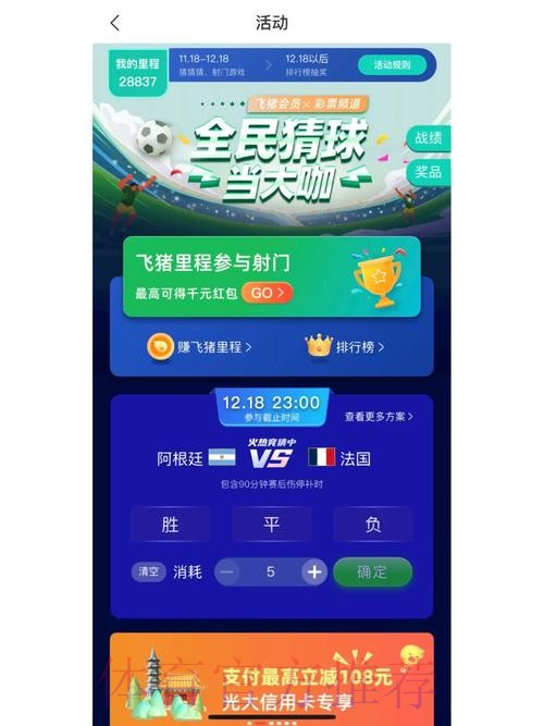 世界杯竞猜稳定全站 世界杯竞猜稳定全站