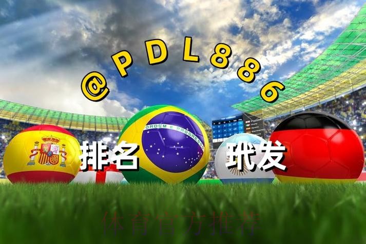 世界杯买球下载官方